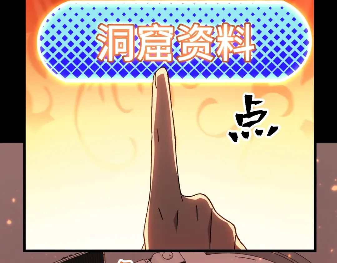 第142话 目标 第129页