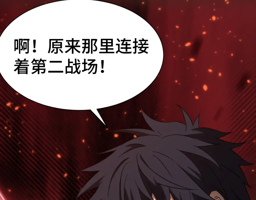 第142话 目标 第132页