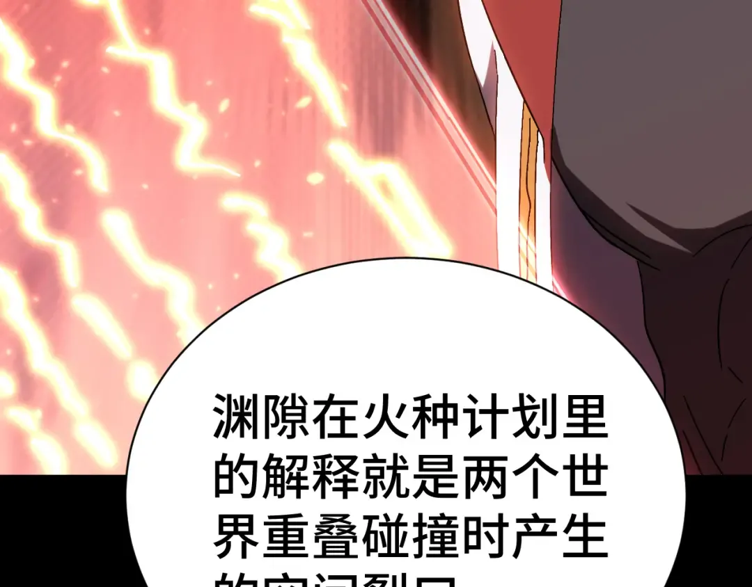 第142话 目标 第134页