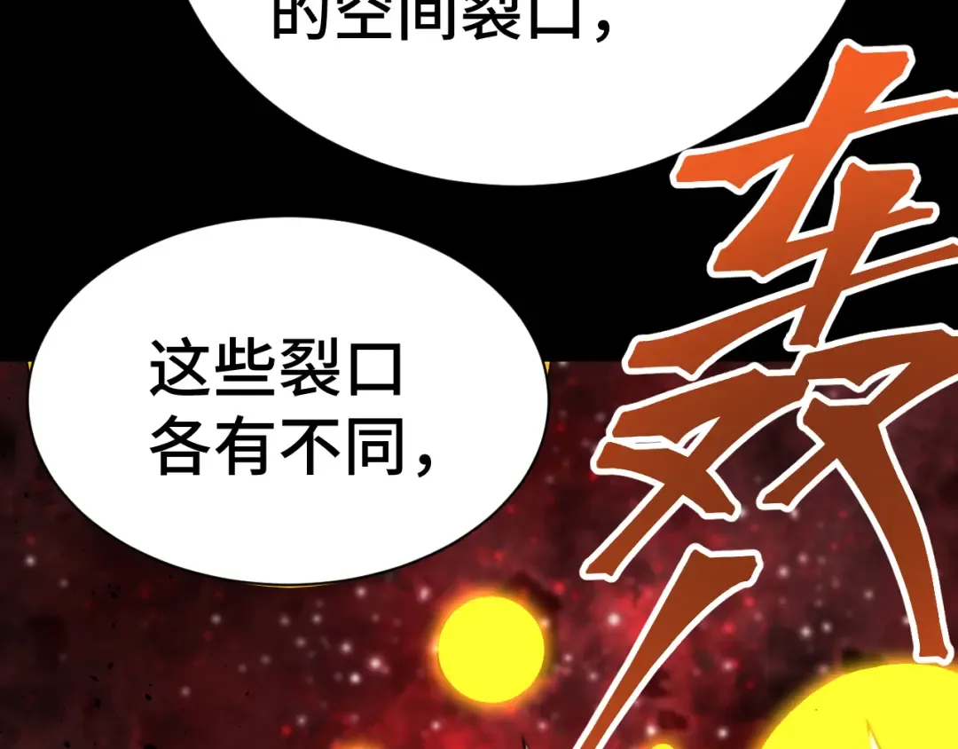 第142话 目标 第135页