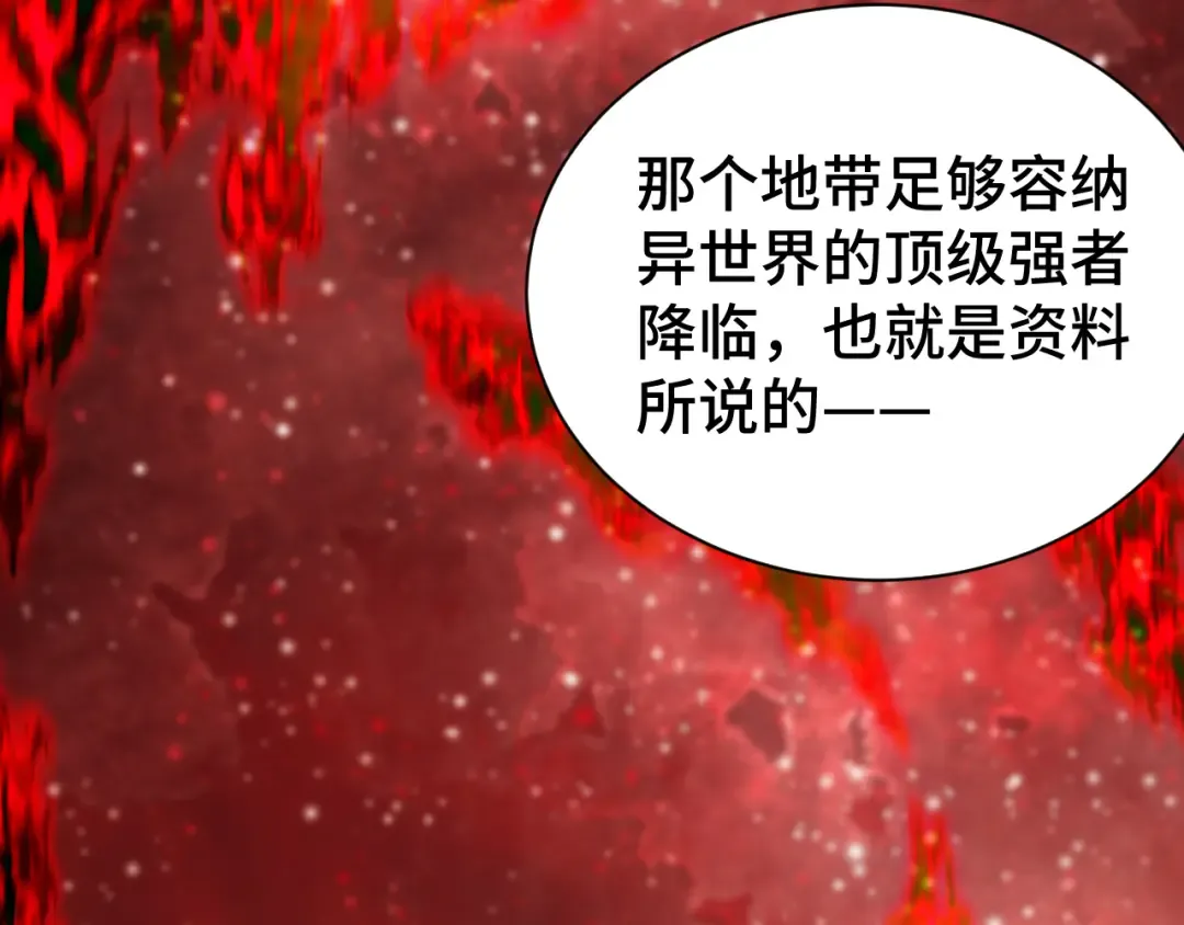 第142话 目标 第139页