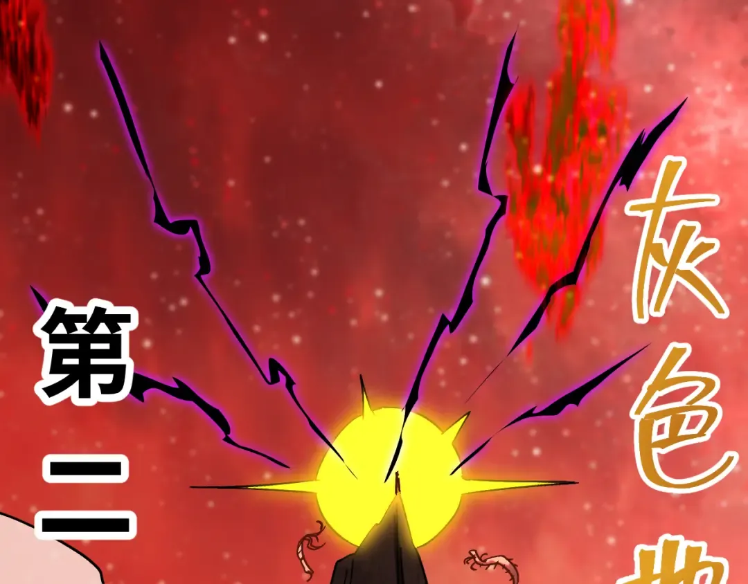 第142话 目标 第140页