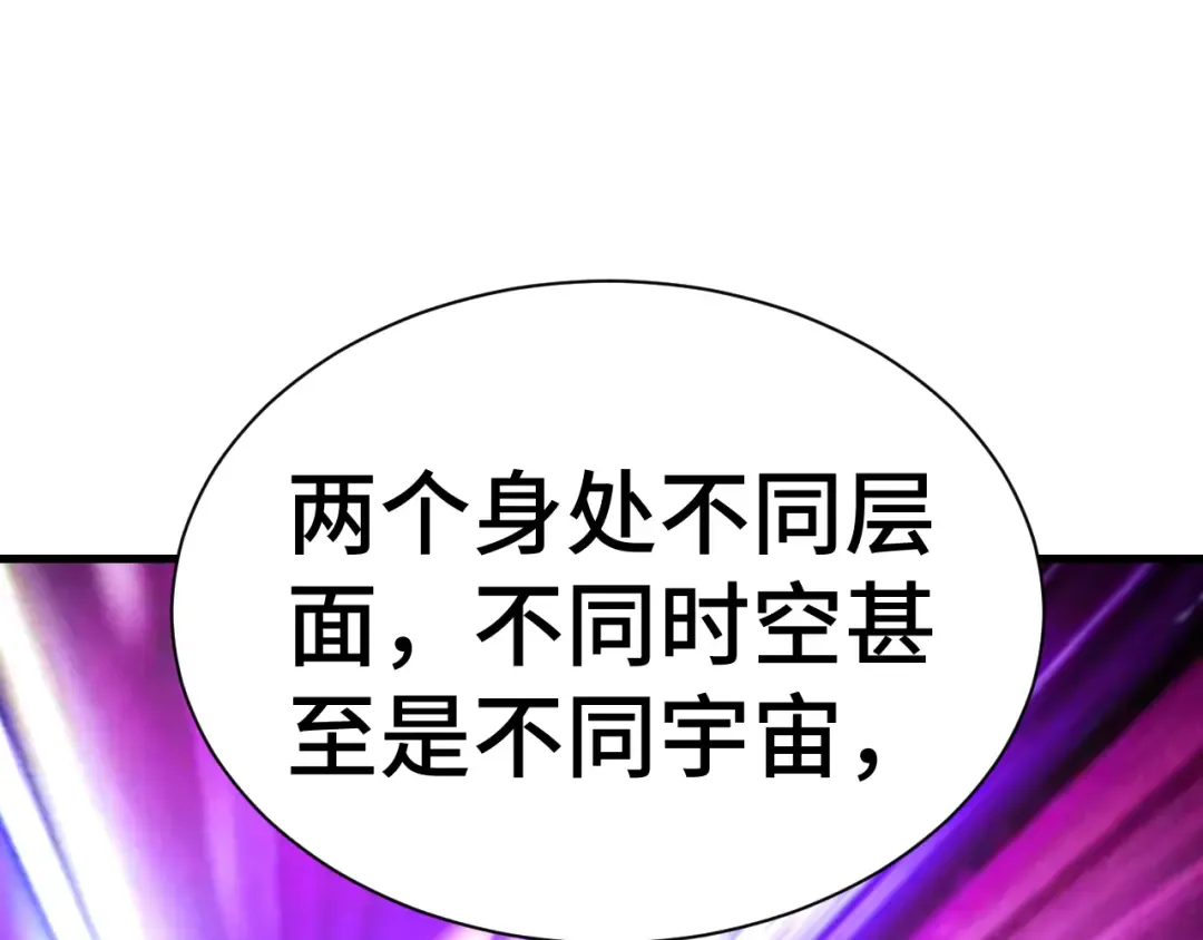 第142话 目标 第145页