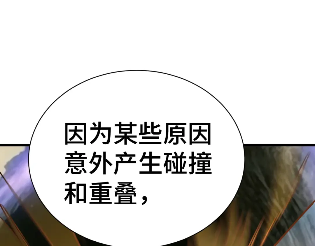 第142话 目标 第150页