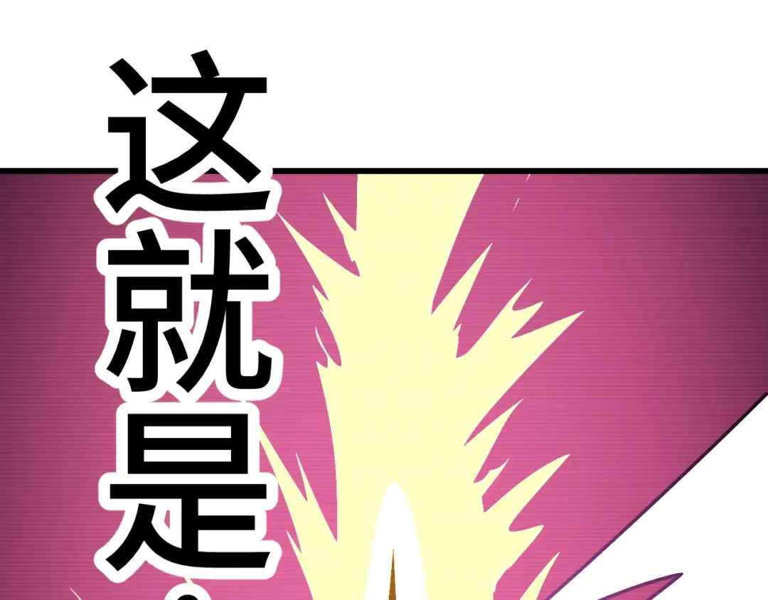 第142话 目标 第154页