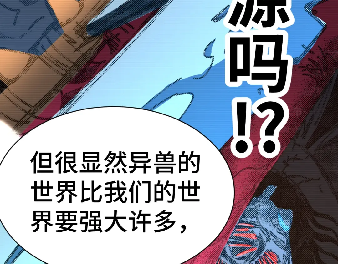 第142话 目标 第161页