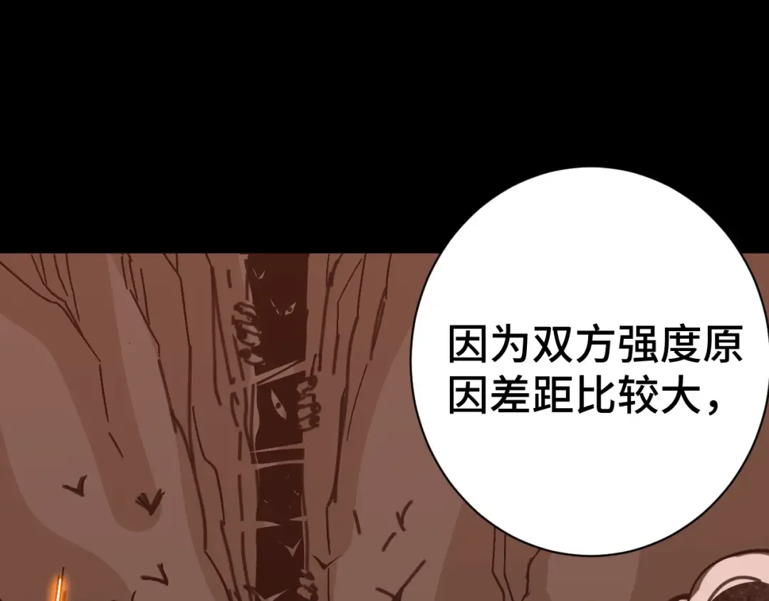 第142话 目标 第164页