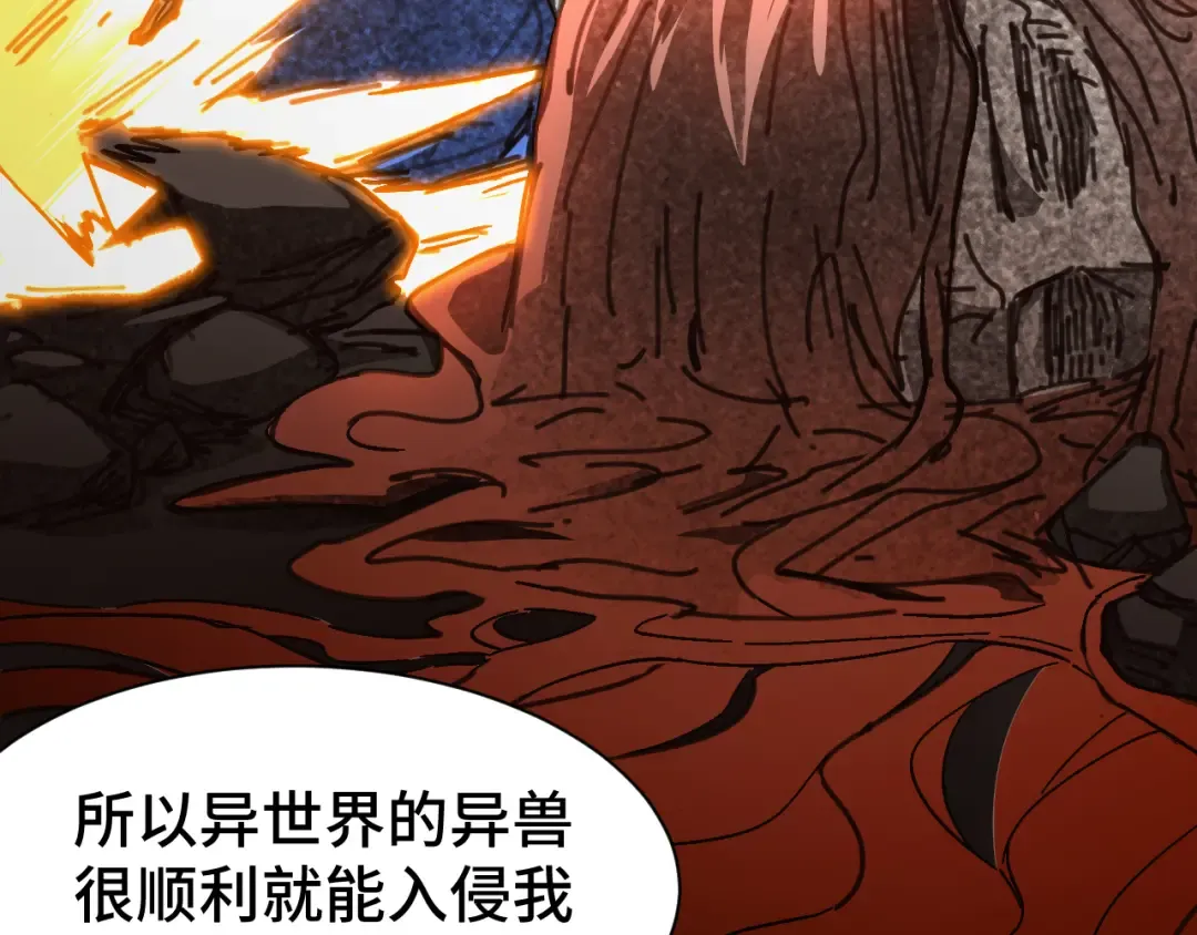 第142话 目标 第167页