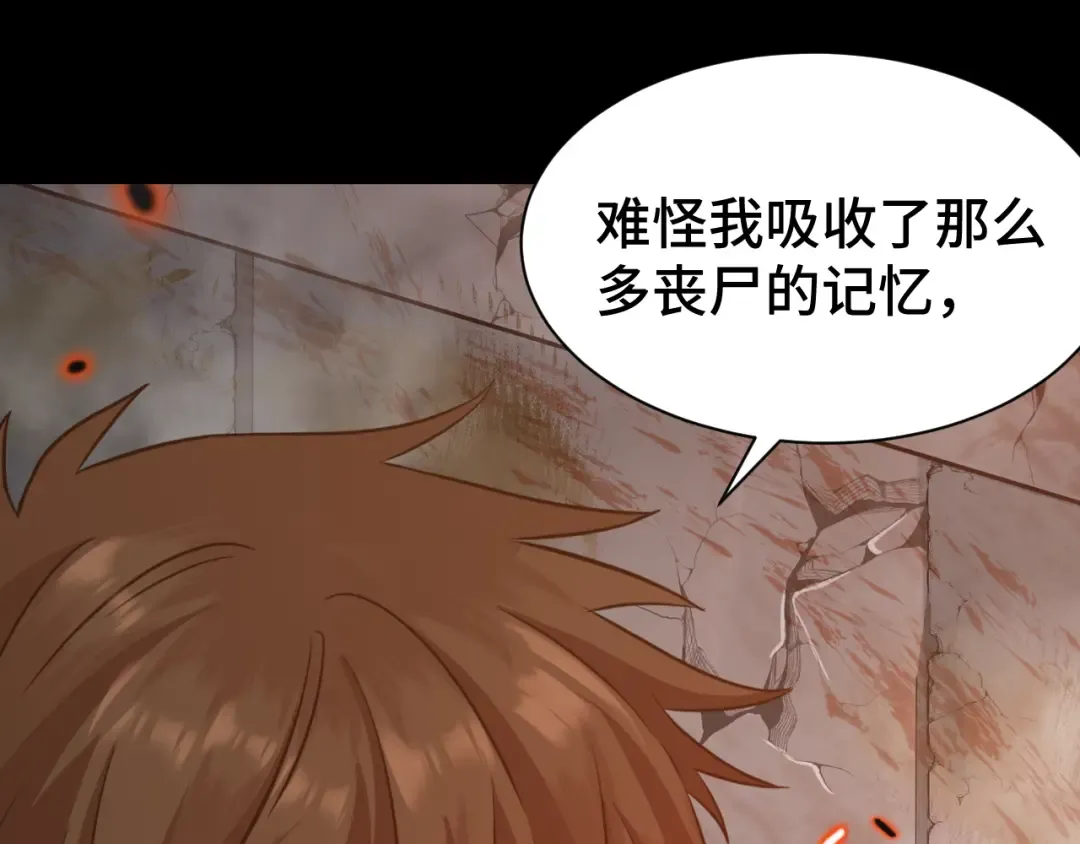 第142话 目标 第173页