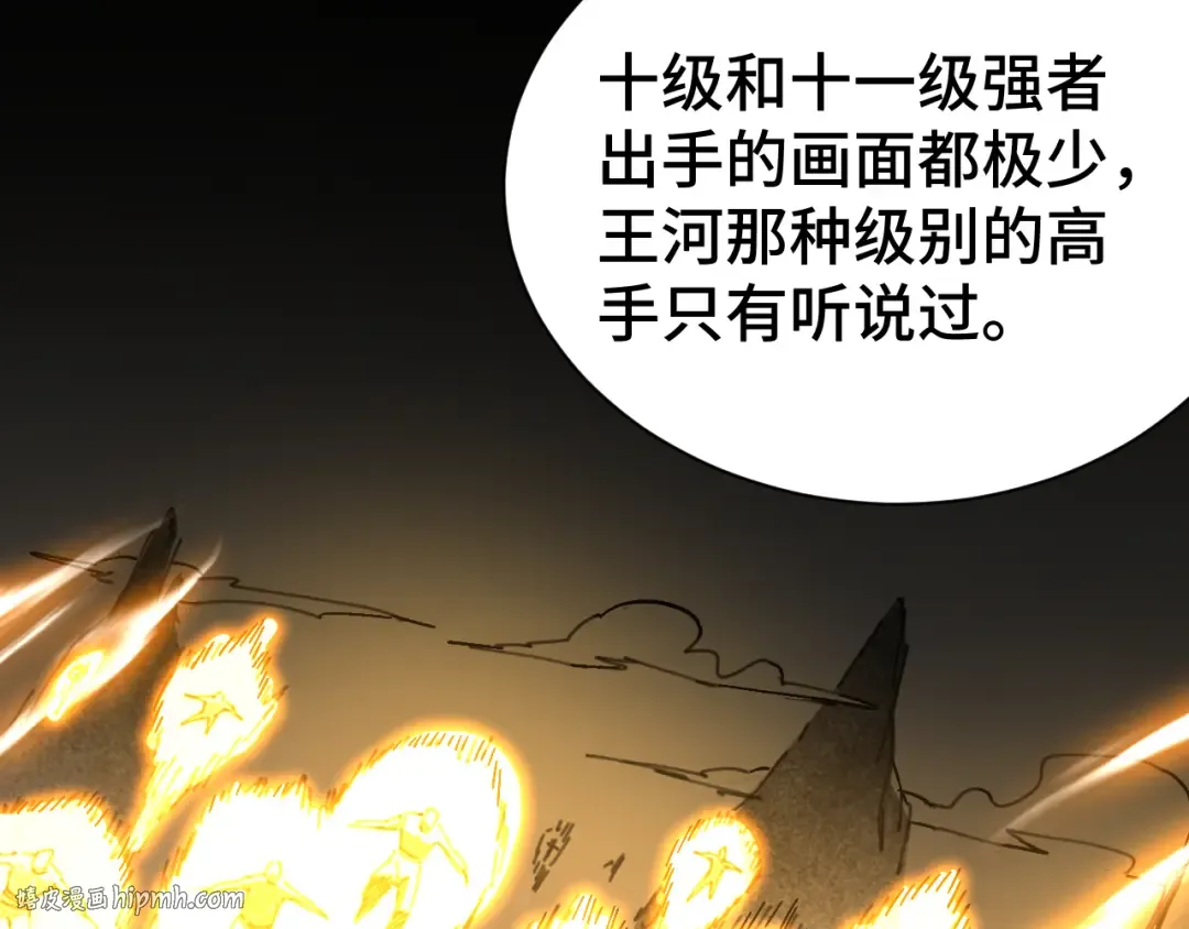 第142话 目标 第176页
