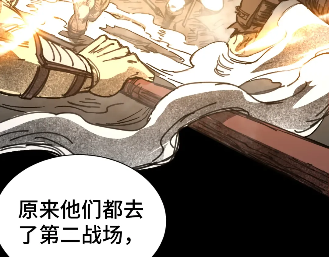 第142话 目标 第178页