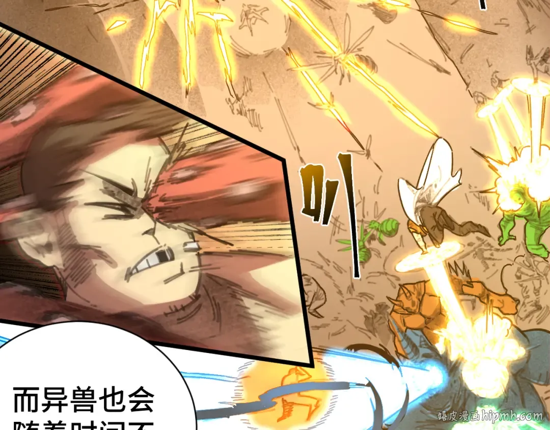 第142话 目标 第184页