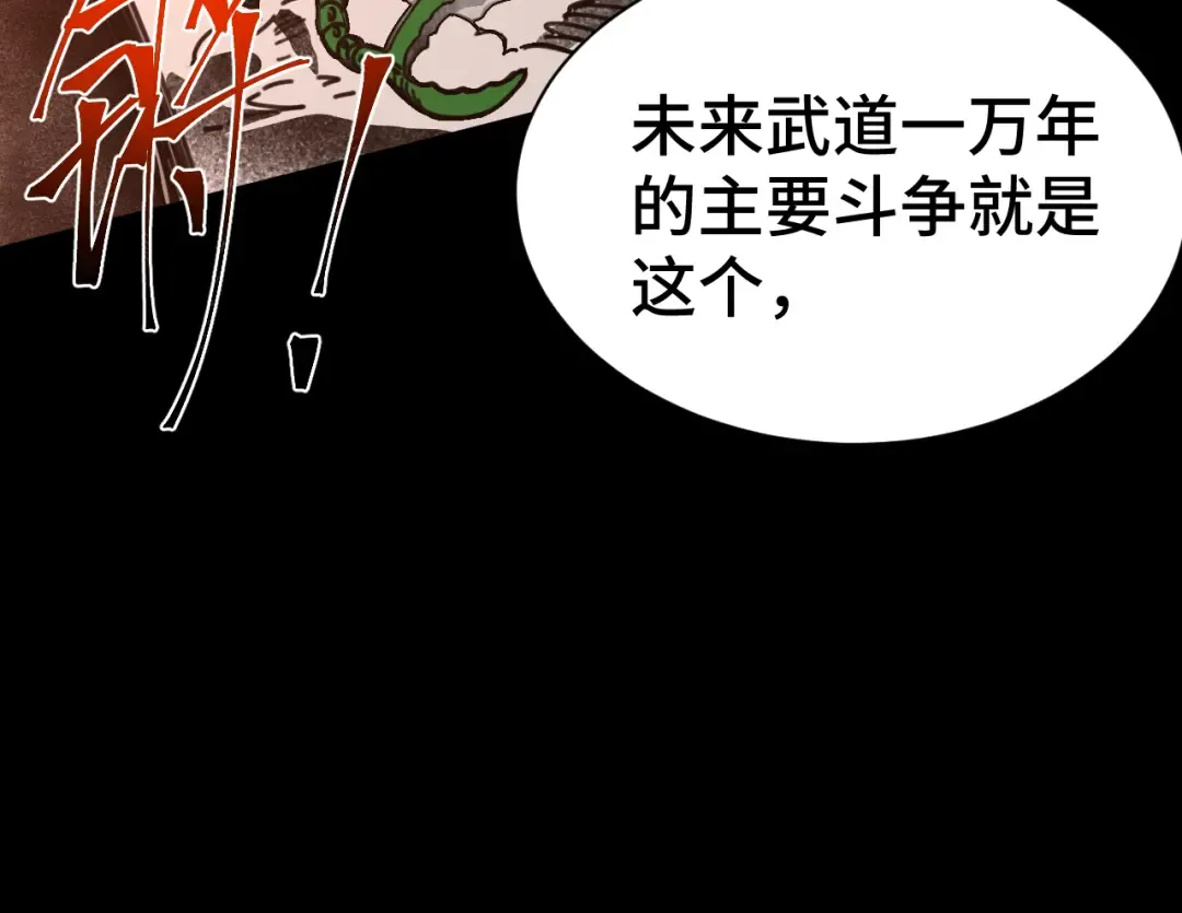 第142话 目标 第187页