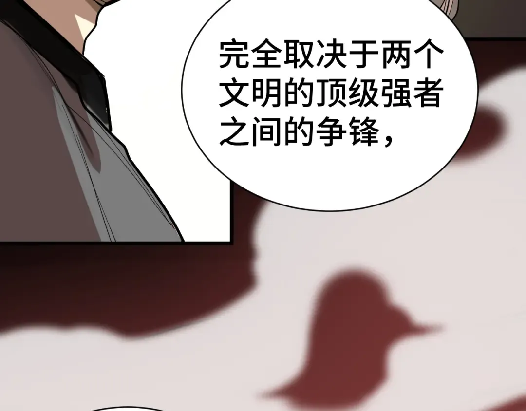 第142话 目标 第191页