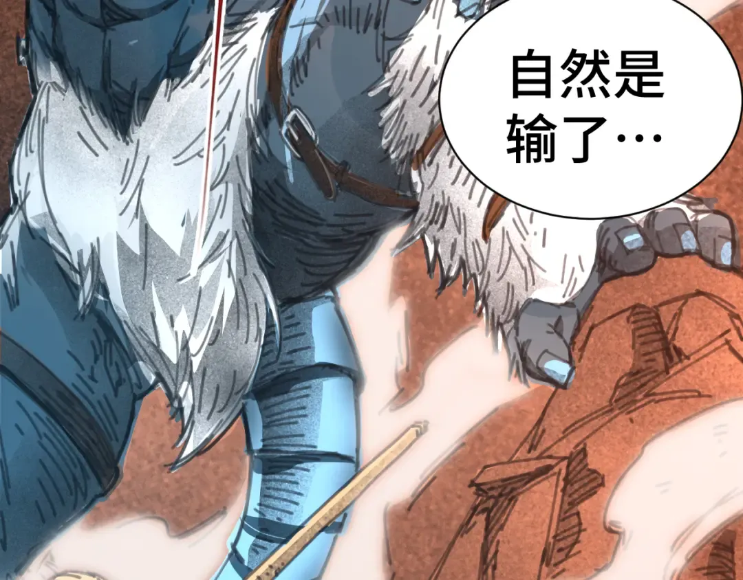 第142话 目标 第196页