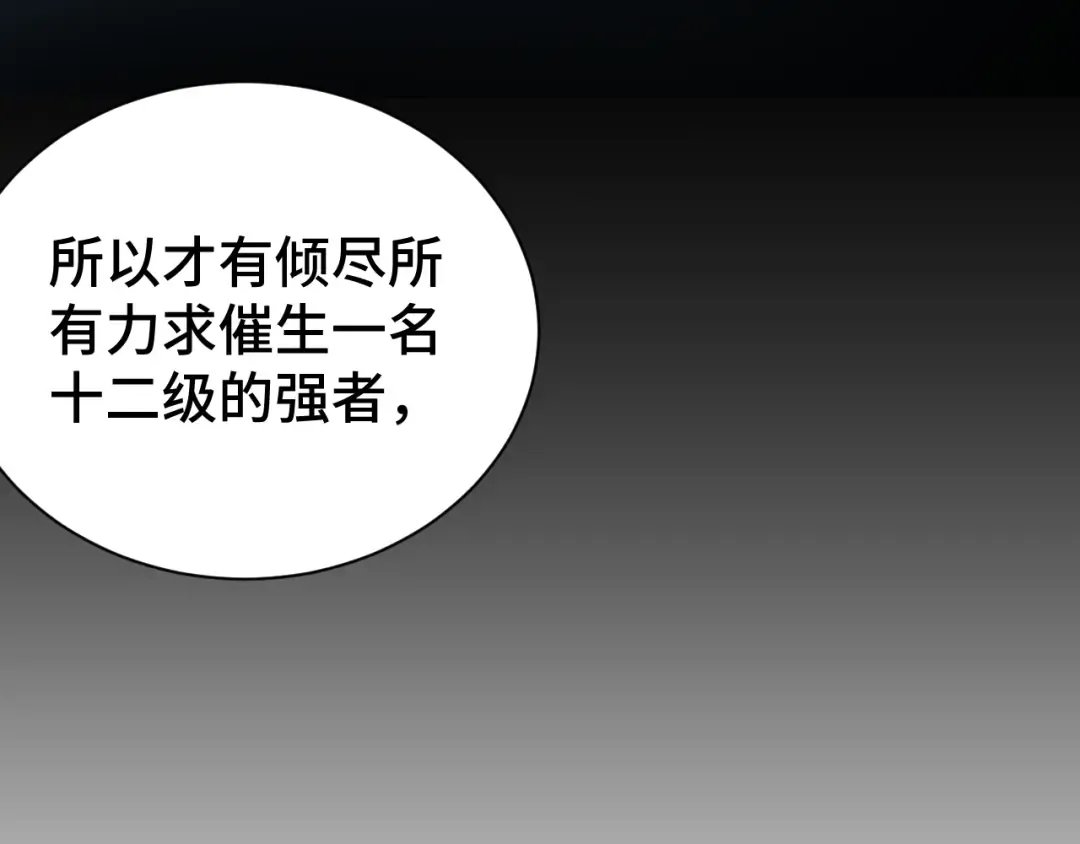 第142话 目标 第199页