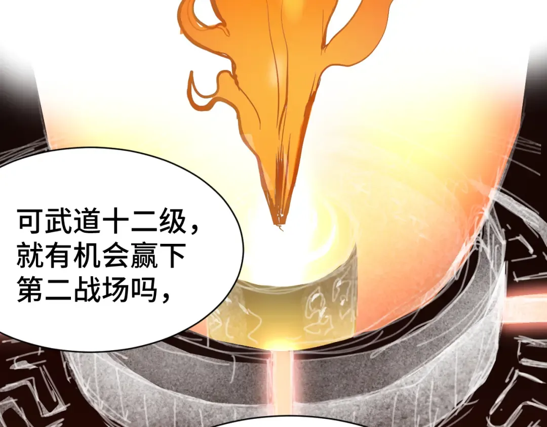 第142话 目标 第203页
