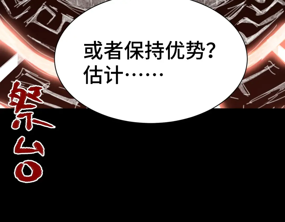 第142话 目标 第204页