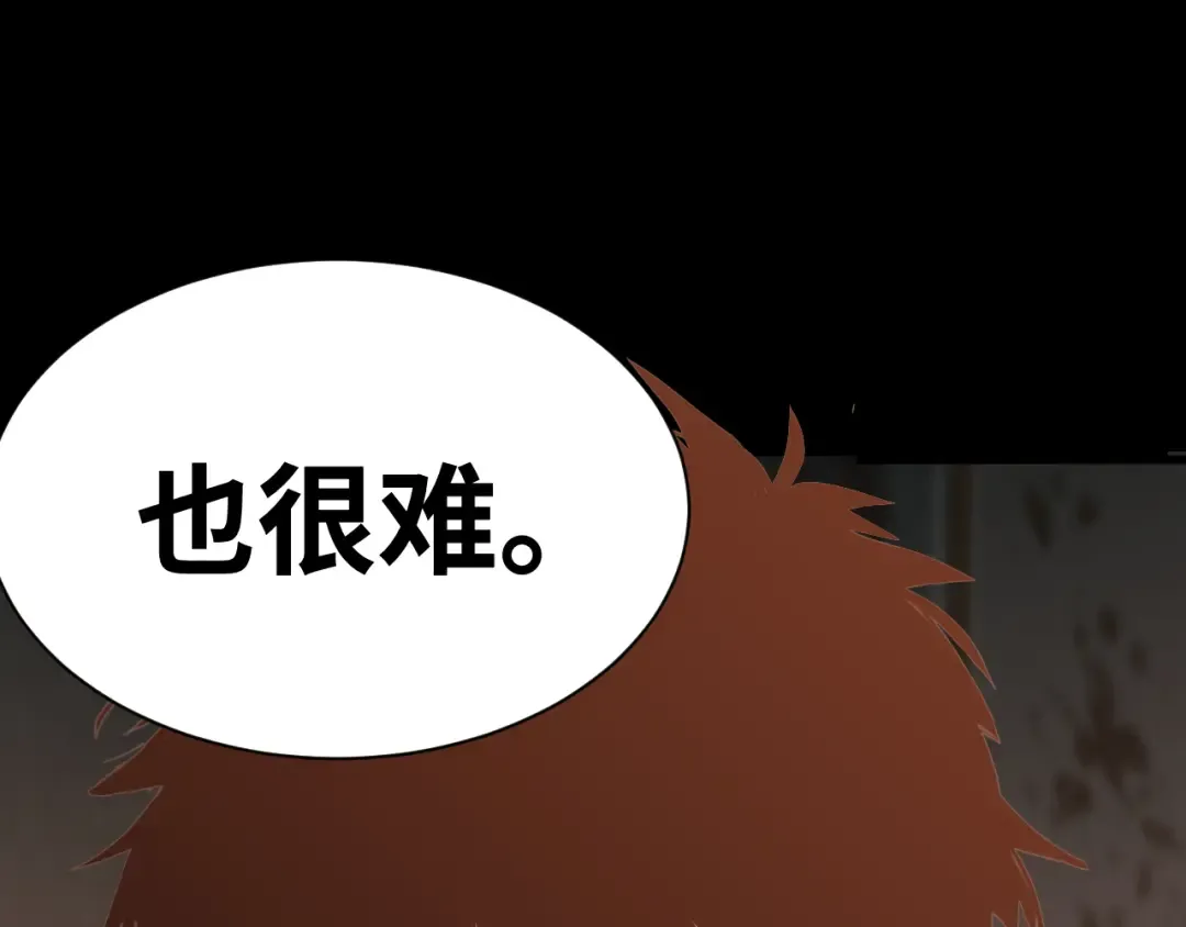 第142话 目标 第205页