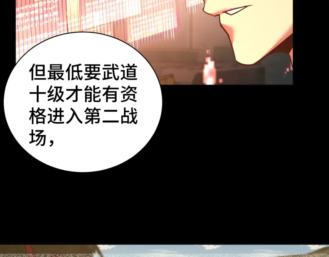 第142话 目标 第210页