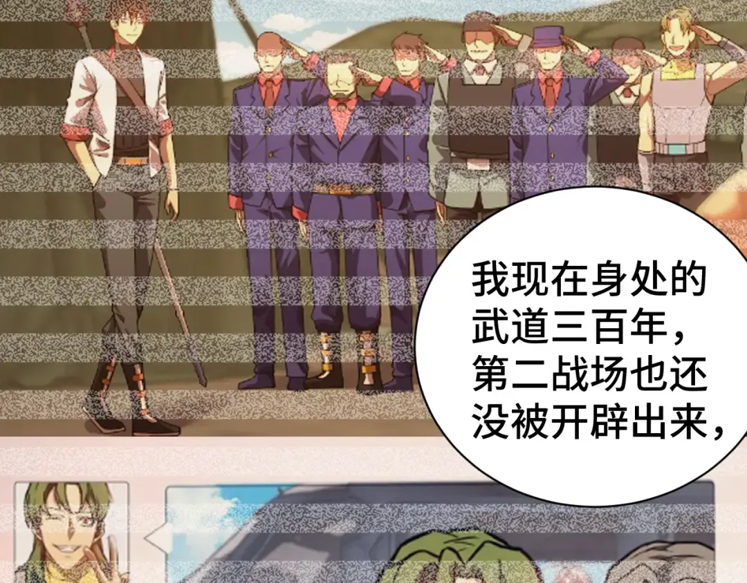 第142话 目标 第211页