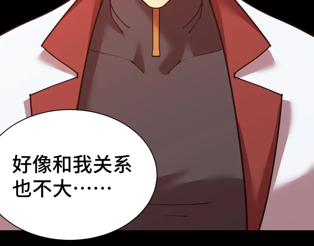 第142话 目标 第214页