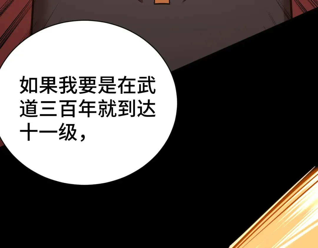 第142话 目标 第218页