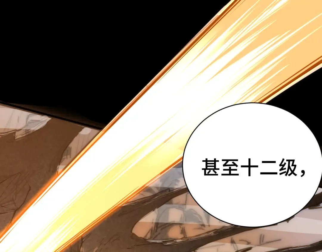 第142话 目标 第219页