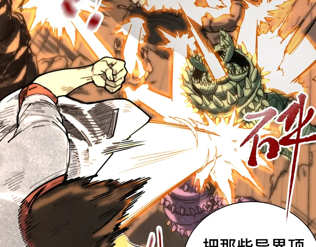 第142话 目标 第223页