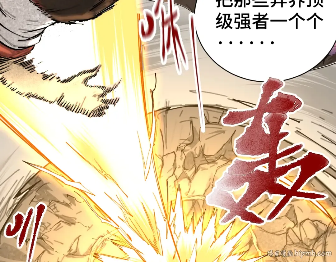 第142话 目标 第224页