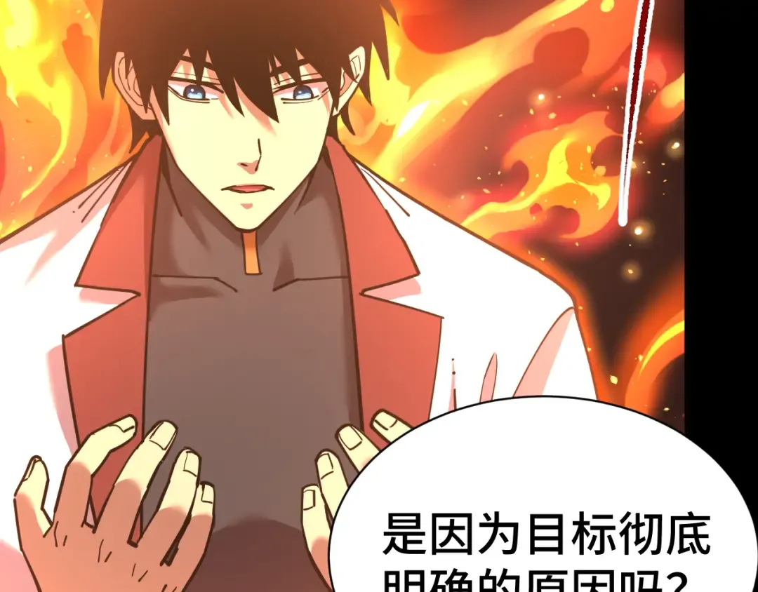 第142话 目标 第236页