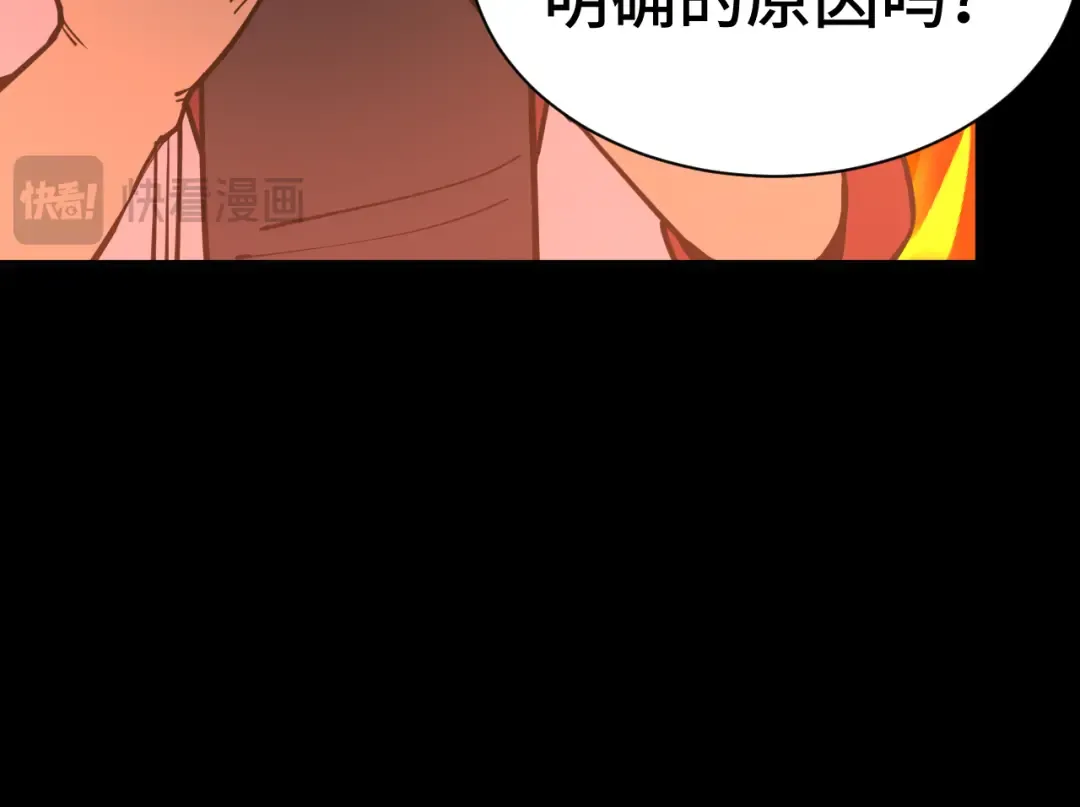 第142话 目标 第237页