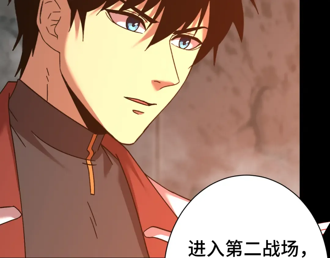 第142话 目标 第239页
