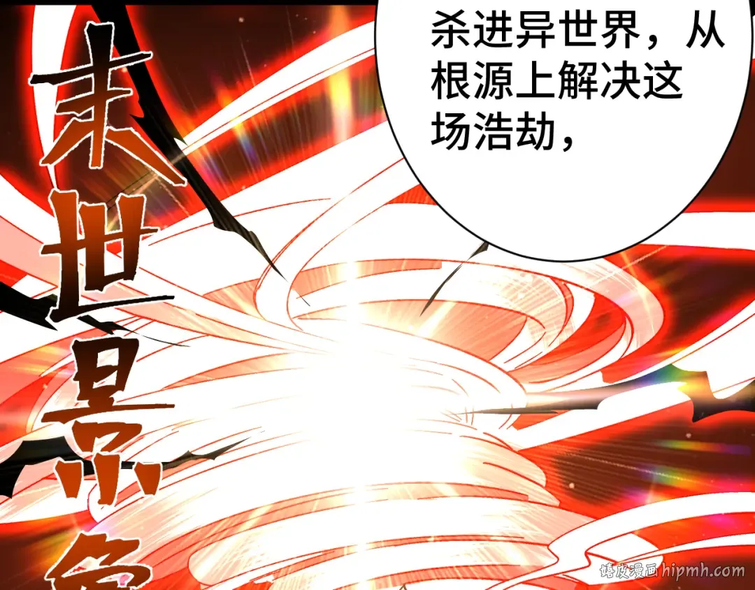 第142话 目标 第240页