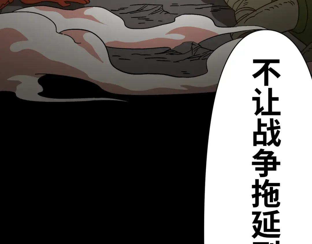 第142话 目标 第242页