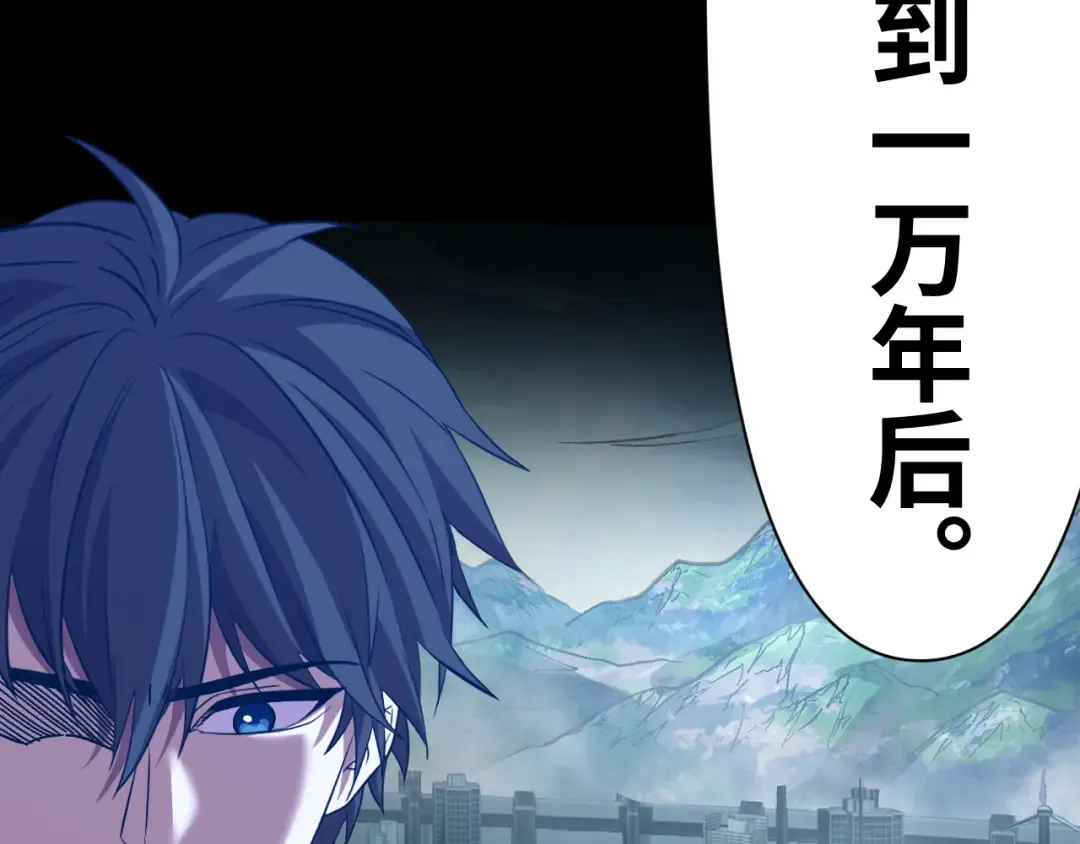 第142话 目标 第243页