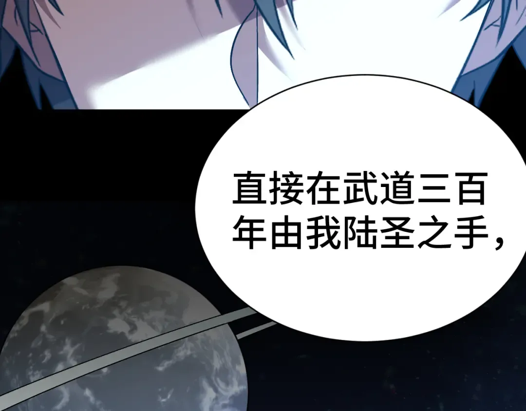 第142话 目标 第246页