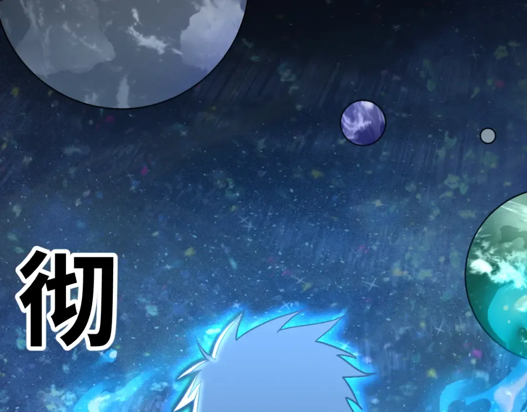 第142话 目标 第247页