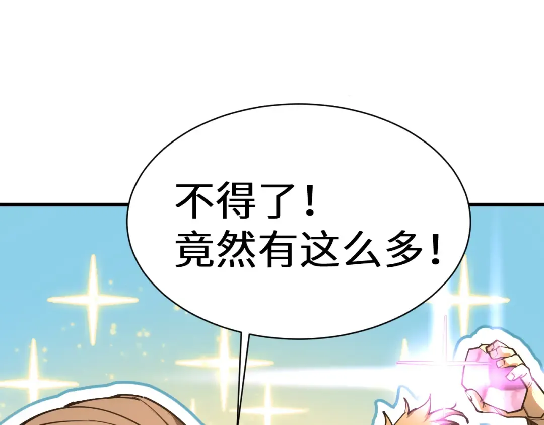 第142话 目标 第255页