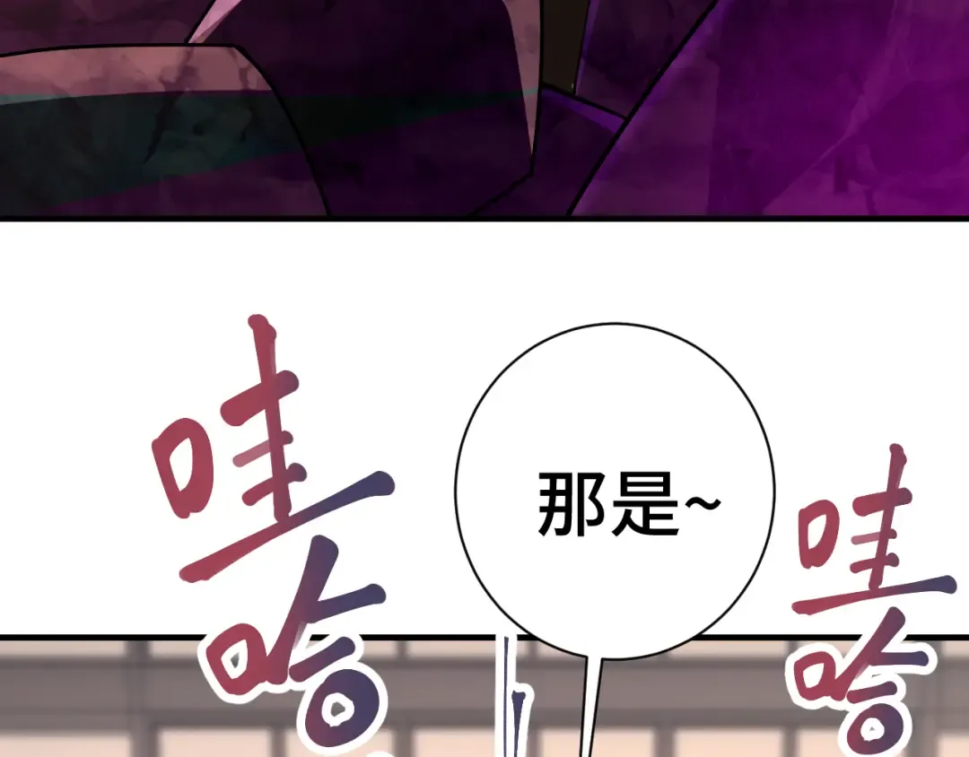 第142话 目标 第258页