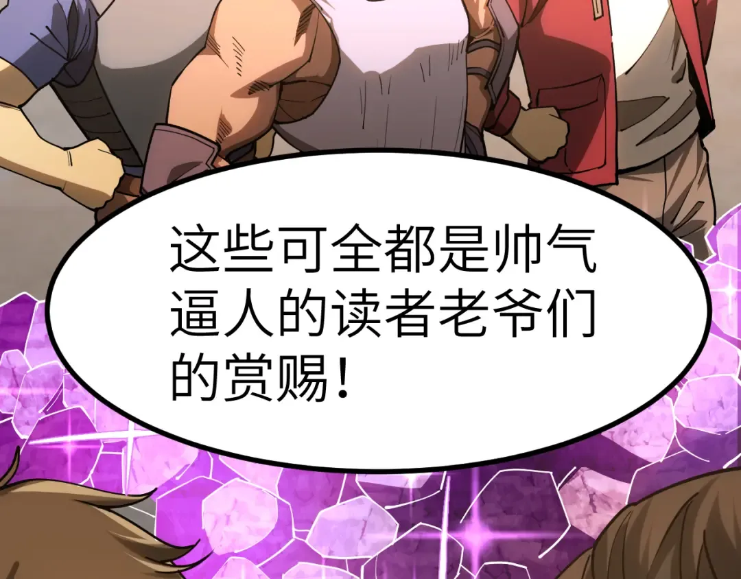 第142话 目标 第260页