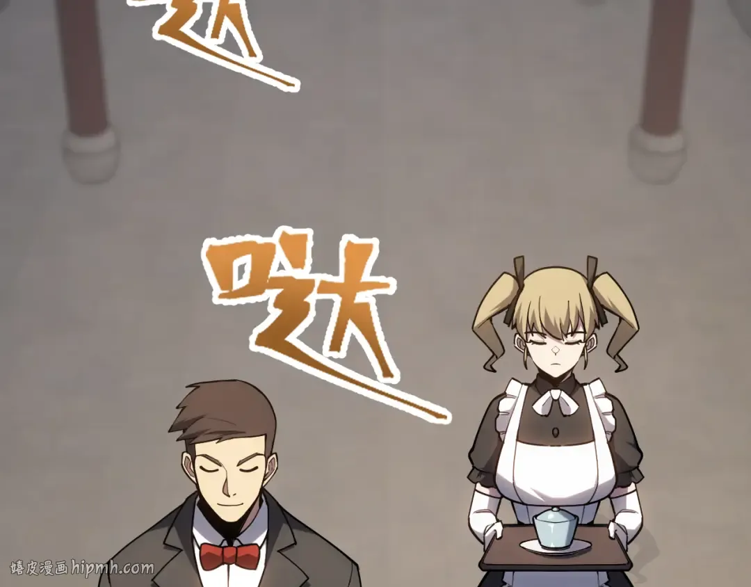 第143话 东胜衣来了 第8页