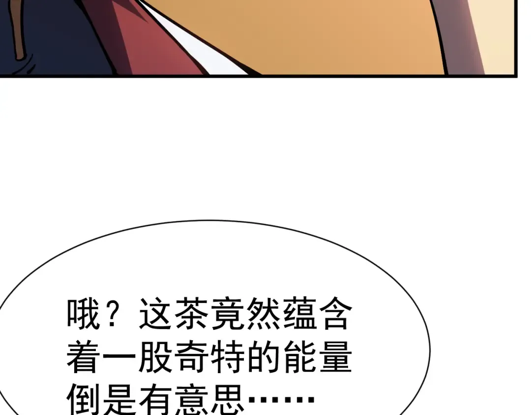 第143话 东胜衣来了 第27页