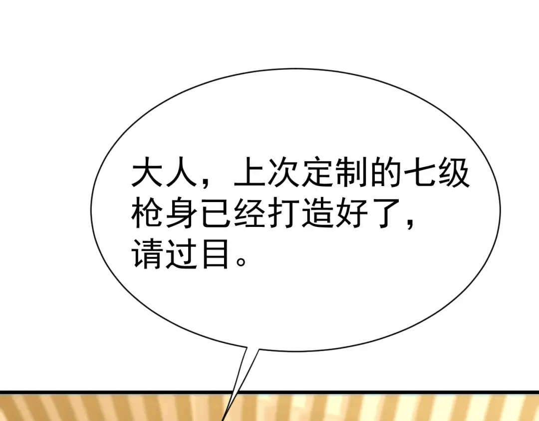 第143话 东胜衣来了 第33页