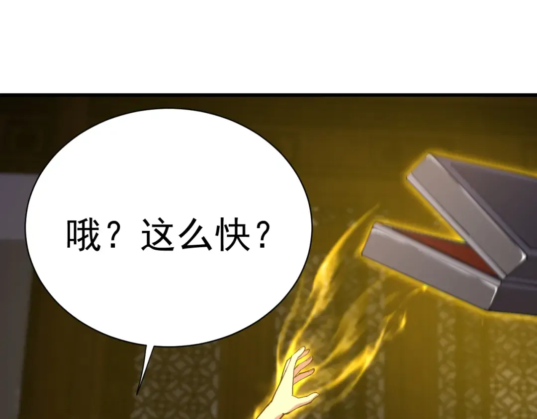 第143话 东胜衣来了 第37页