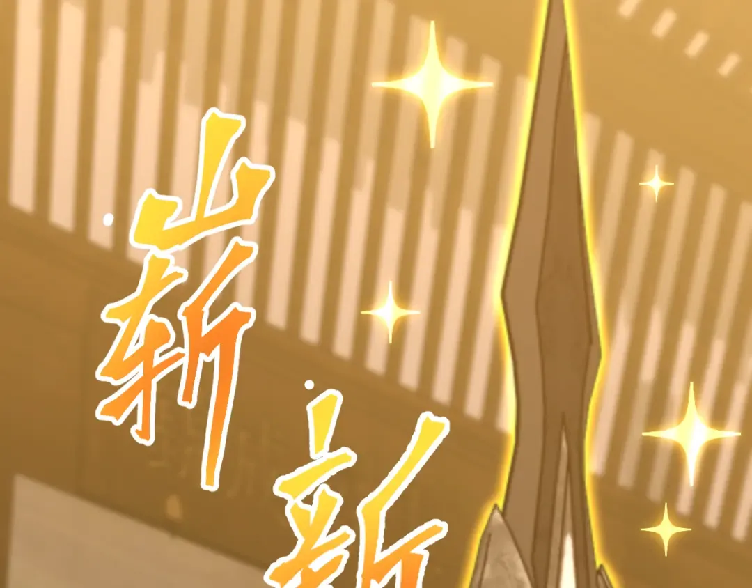 第143话 东胜衣来了 第39页