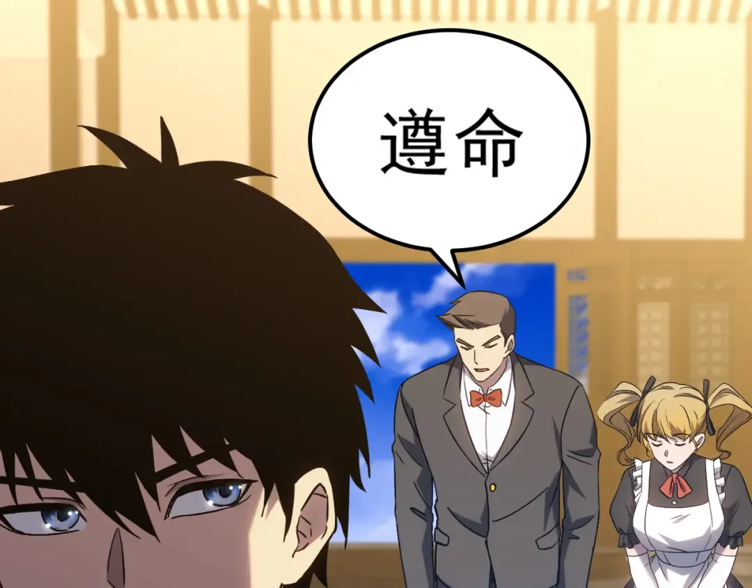 第143话 东胜衣来了 第46页