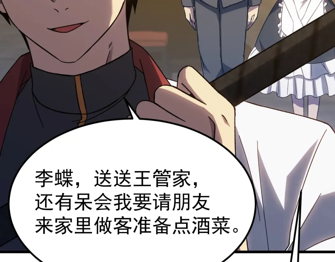 第143话 东胜衣来了 第47页