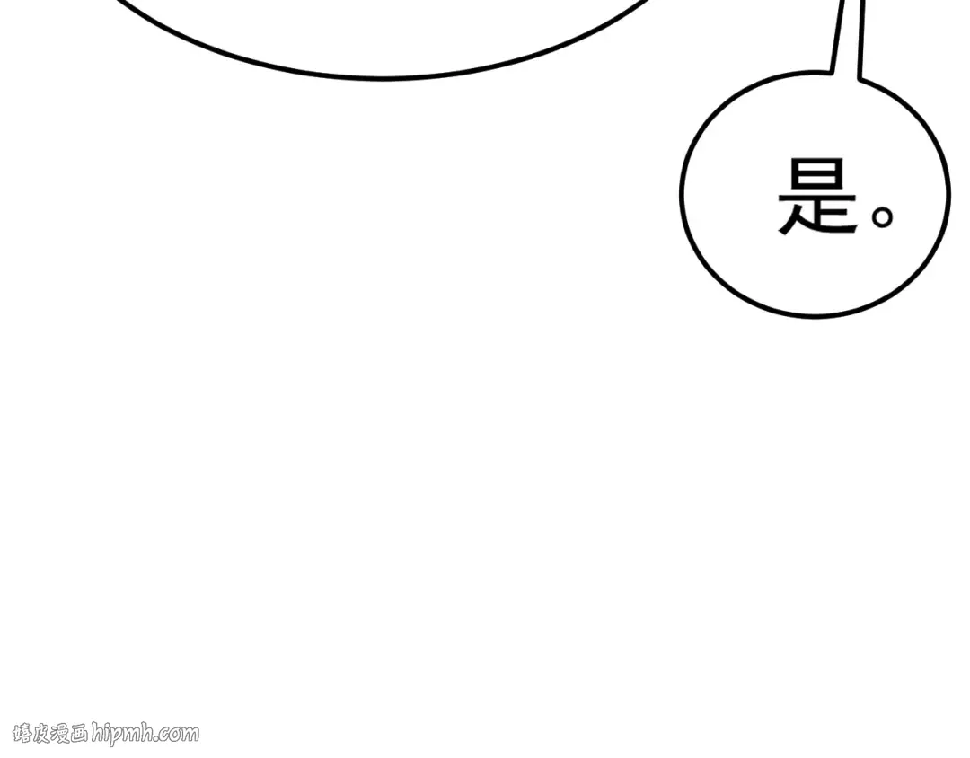 第143话 东胜衣来了 第48页