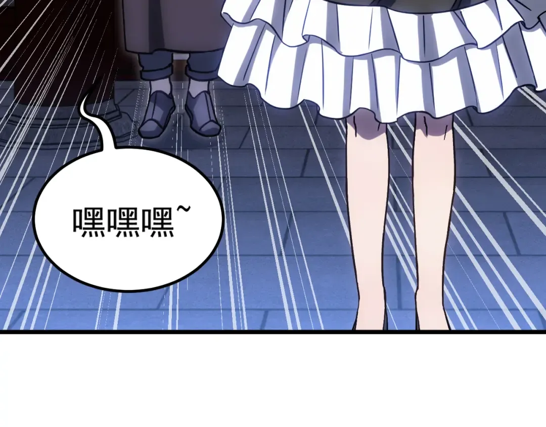 第143话 东胜衣来了 第63页